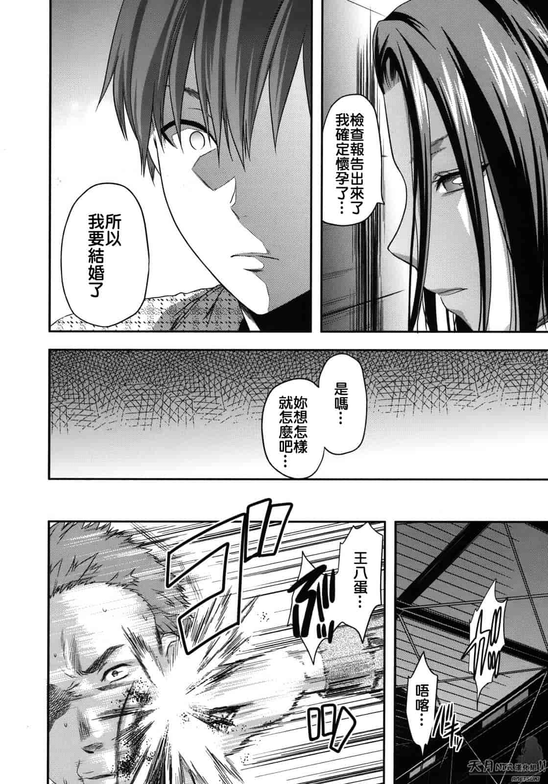 汉化版-[柚木N'] アナザーワールド_第7集