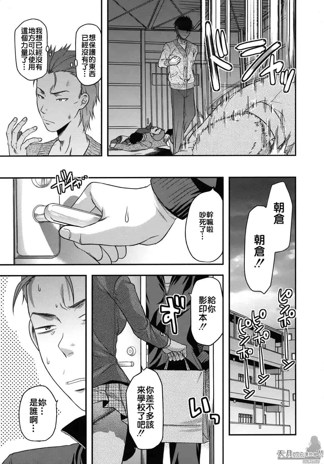 汉化版-[柚木N'] アナザーワールド_第7集