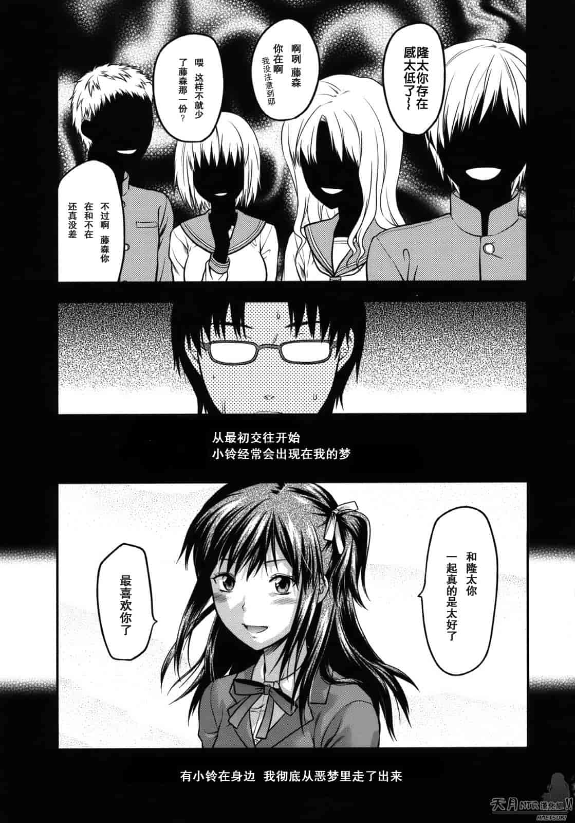 汉化版-[柚木N'] アナザーワールド_第7集