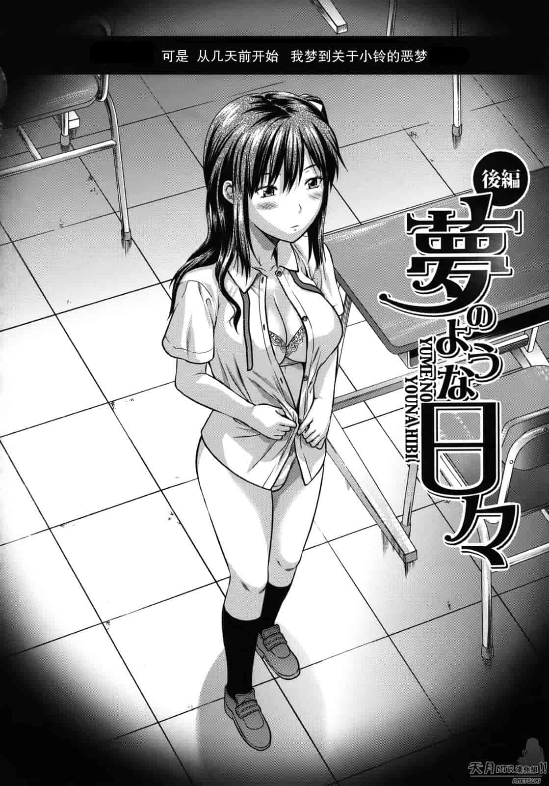 汉化版-[柚木N'] アナザーワールド_第7集