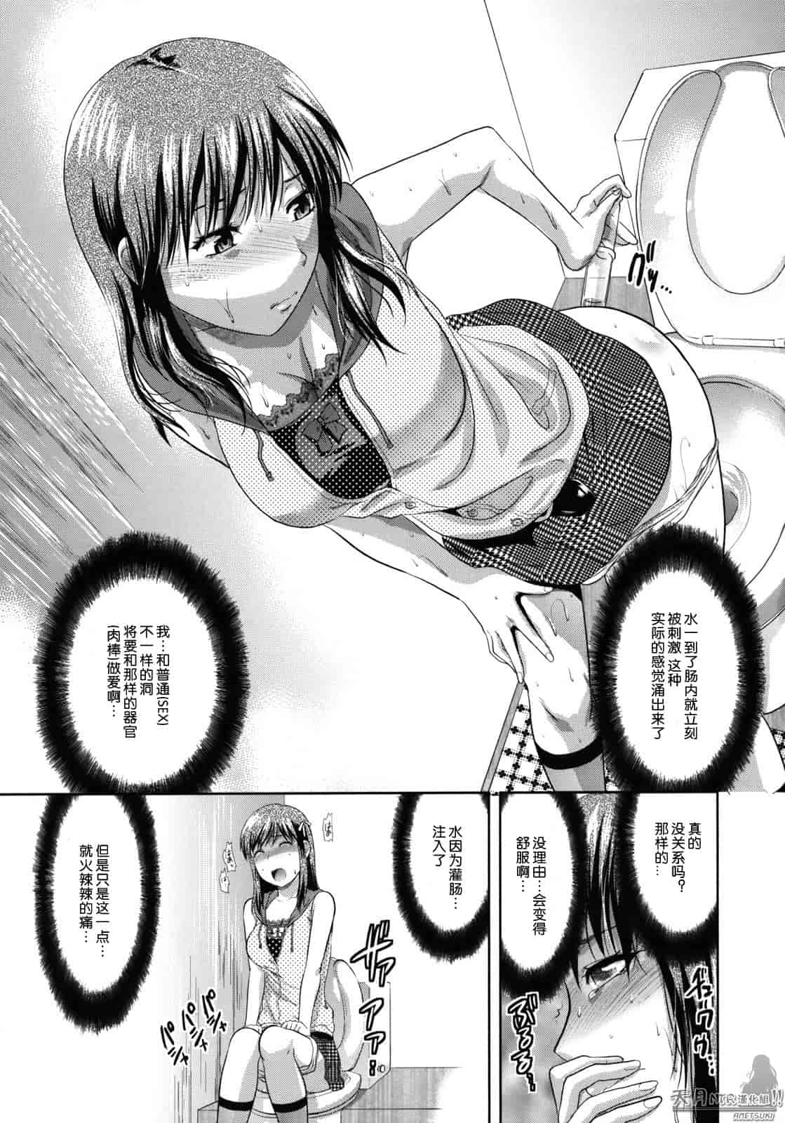 汉化版-[柚木N'] アナザーワールド_第1集