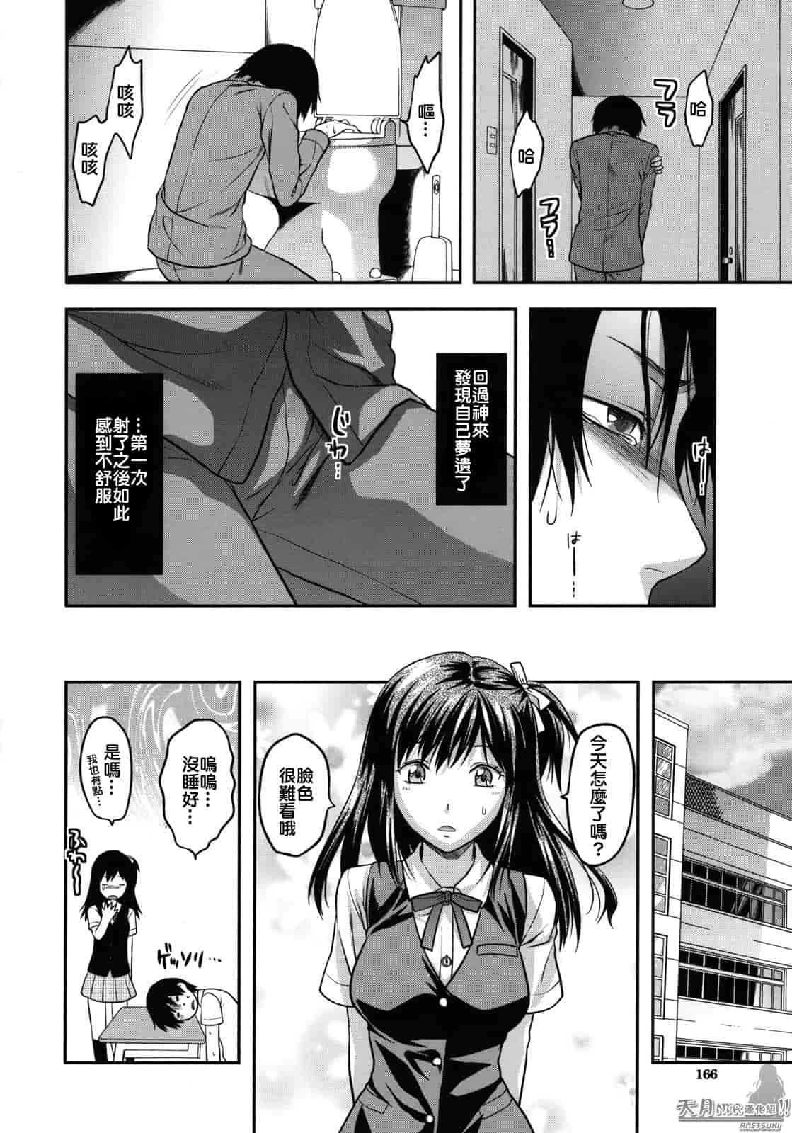 汉化版-[柚木N'] アナザーワールド_第7集