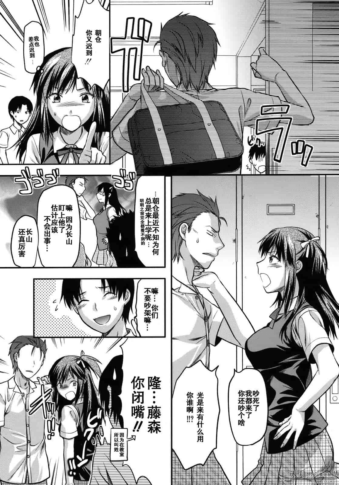 汉化版-[柚木N'] アナザーワールド_第7集