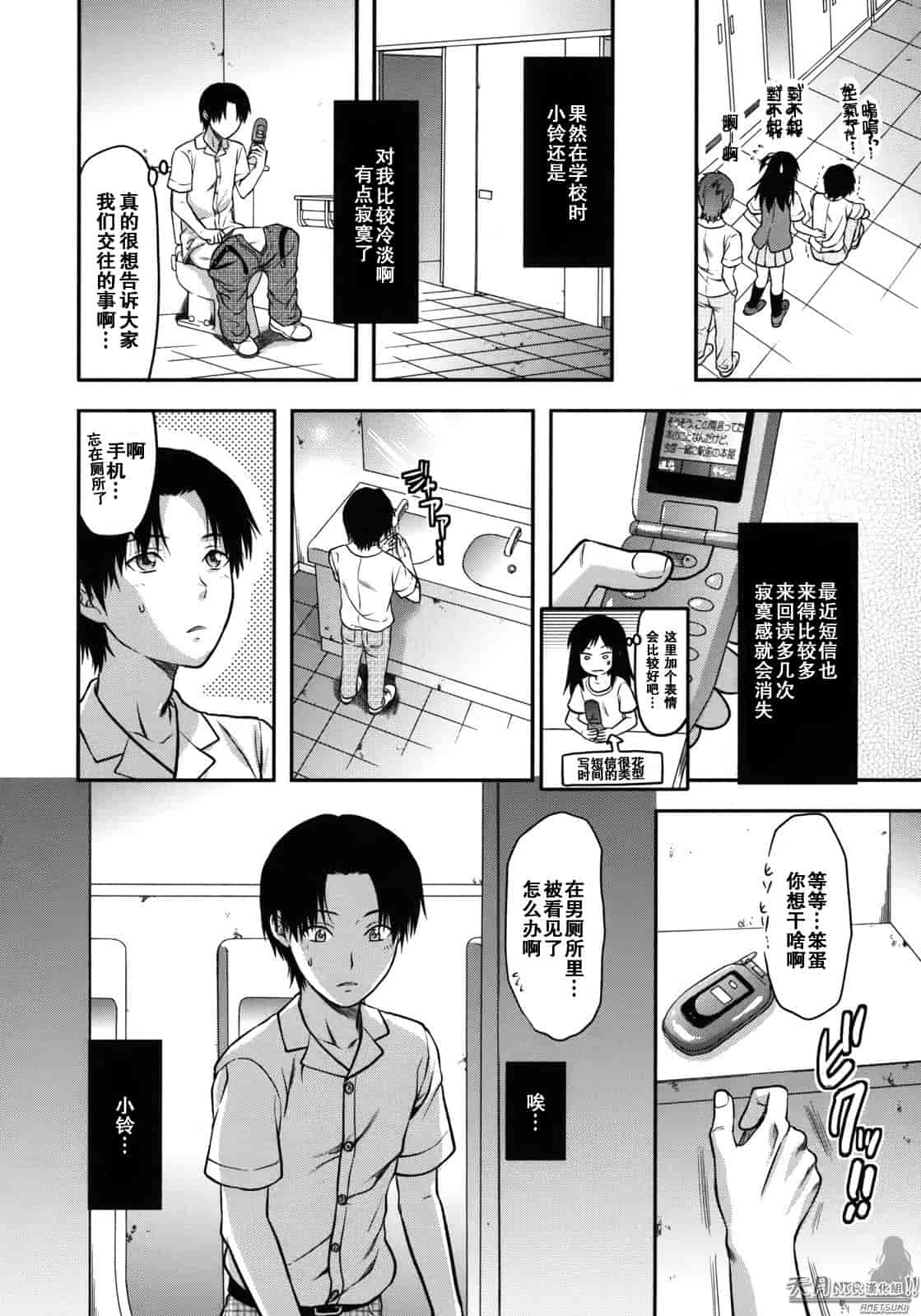 汉化版-[柚木N'] アナザーワールド_第7集