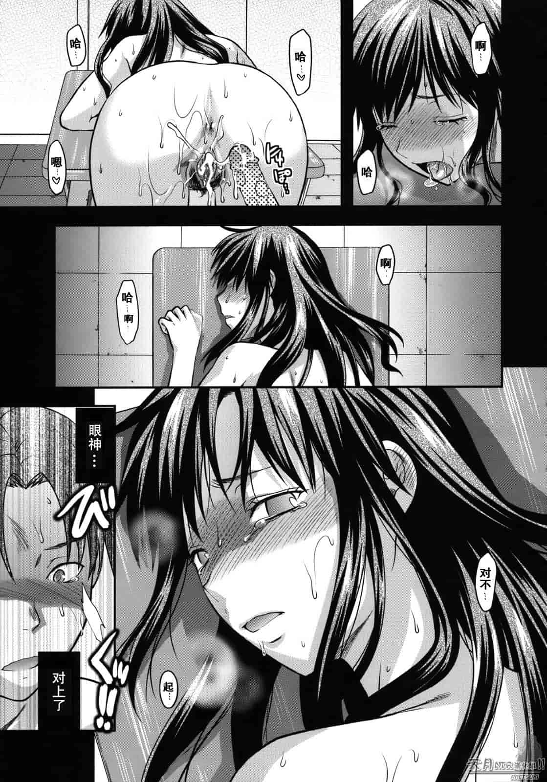 汉化版-[柚木N'] アナザーワールド_第8集