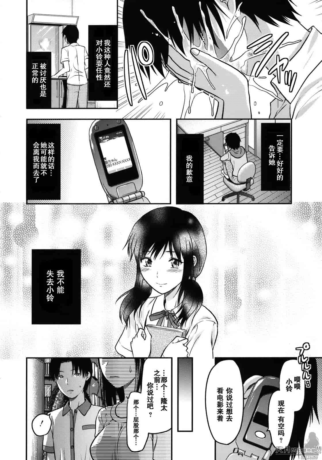 汉化版-[柚木N'] アナザーワールド_第8集