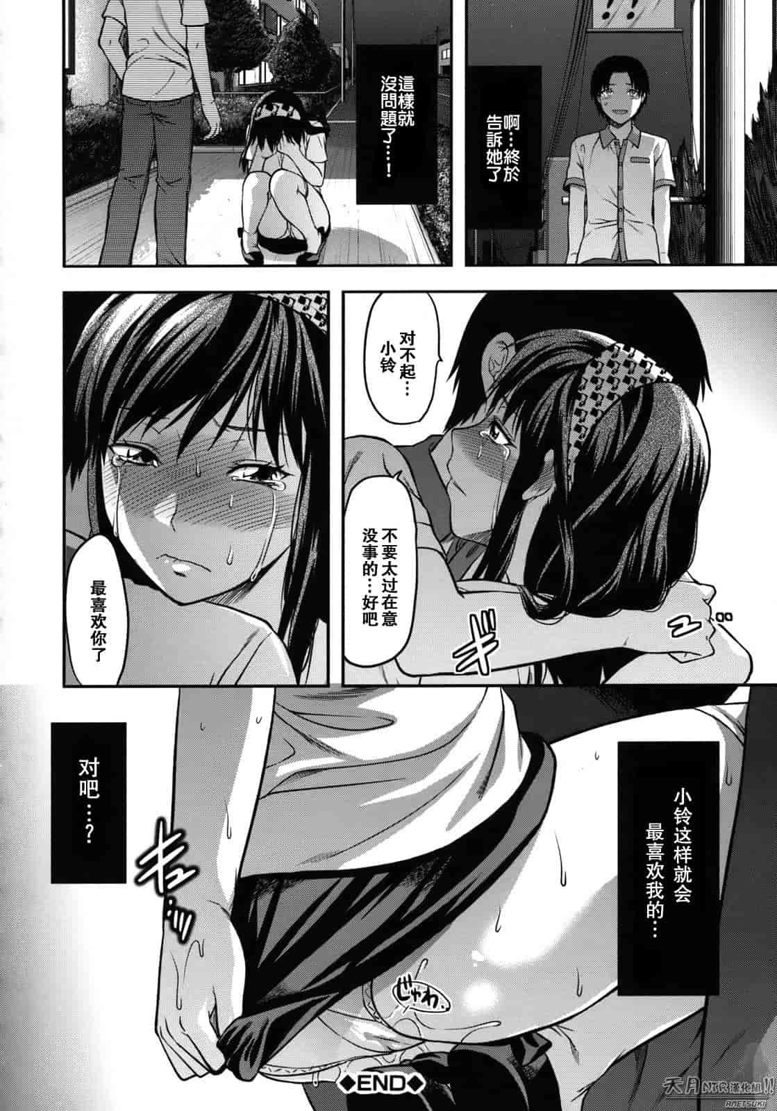 汉化版-[柚木N'] アナザーワールド_第8集