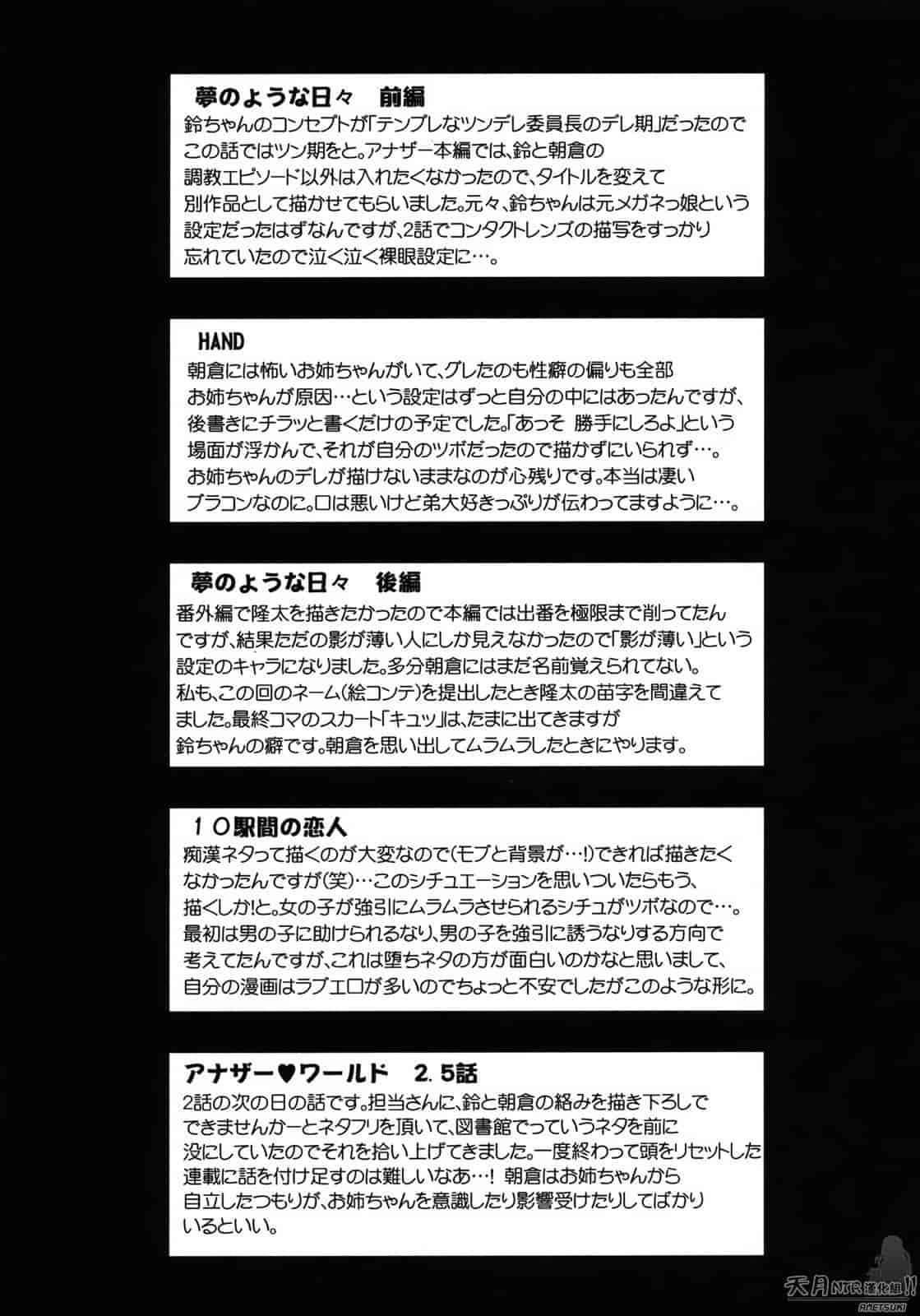 汉化版-[柚木N'] アナザーワールド_第8集