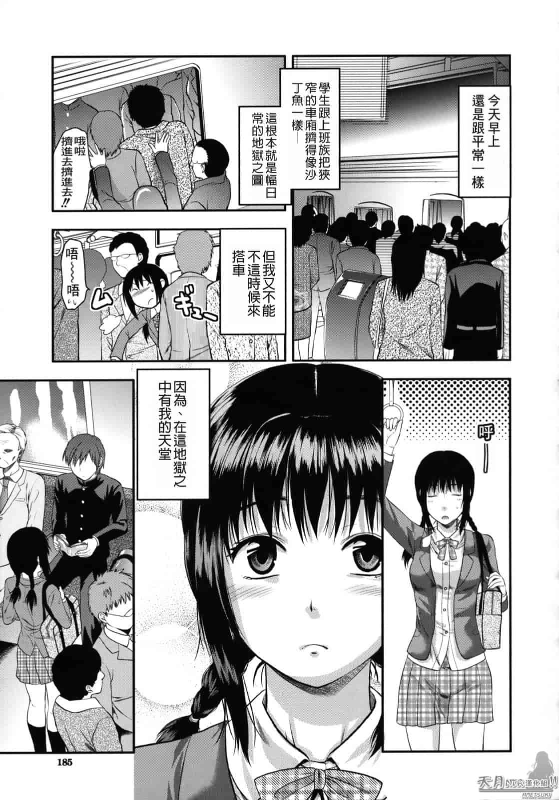 汉化版-[柚木N'] アナザーワールド_第8集