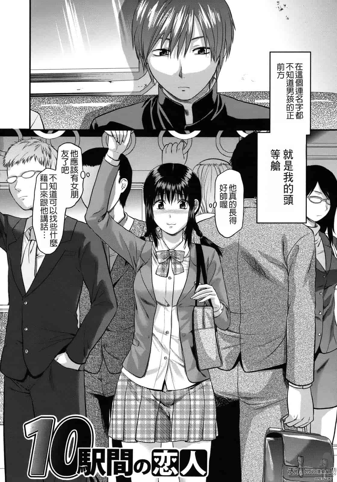 汉化版-[柚木N'] アナザーワールド_第8集