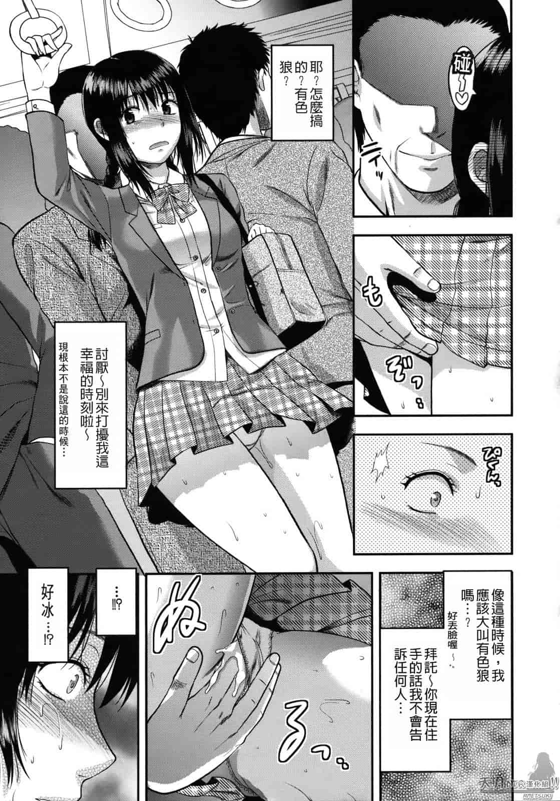 汉化版-[柚木N'] アナザーワールド_第8集
