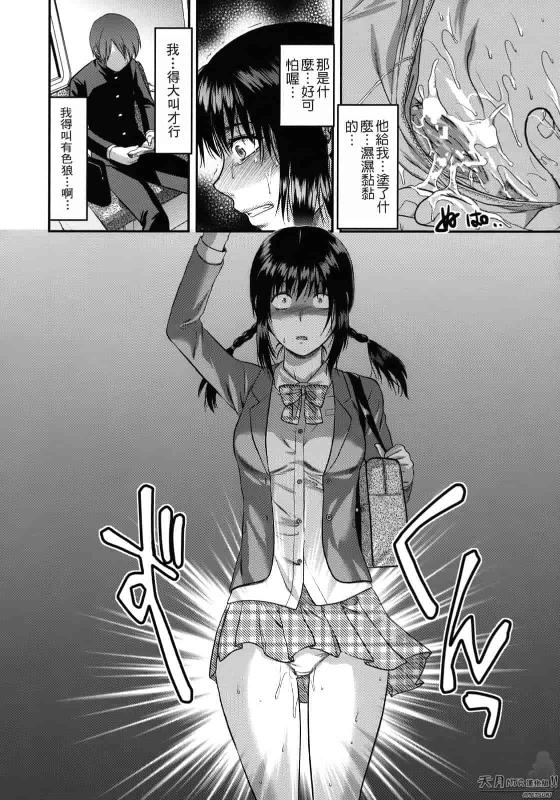 汉化版-[柚木N'] アナザーワールド_第8集