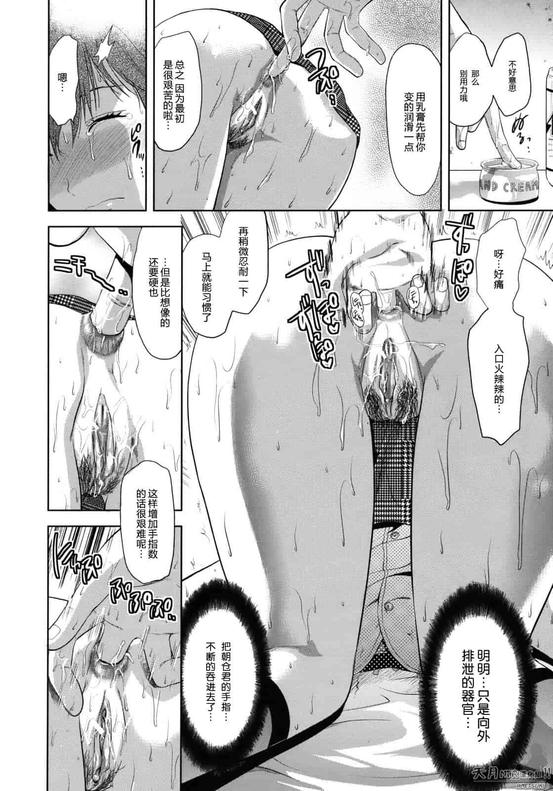 汉化版-[柚木N'] アナザーワールド_第1集