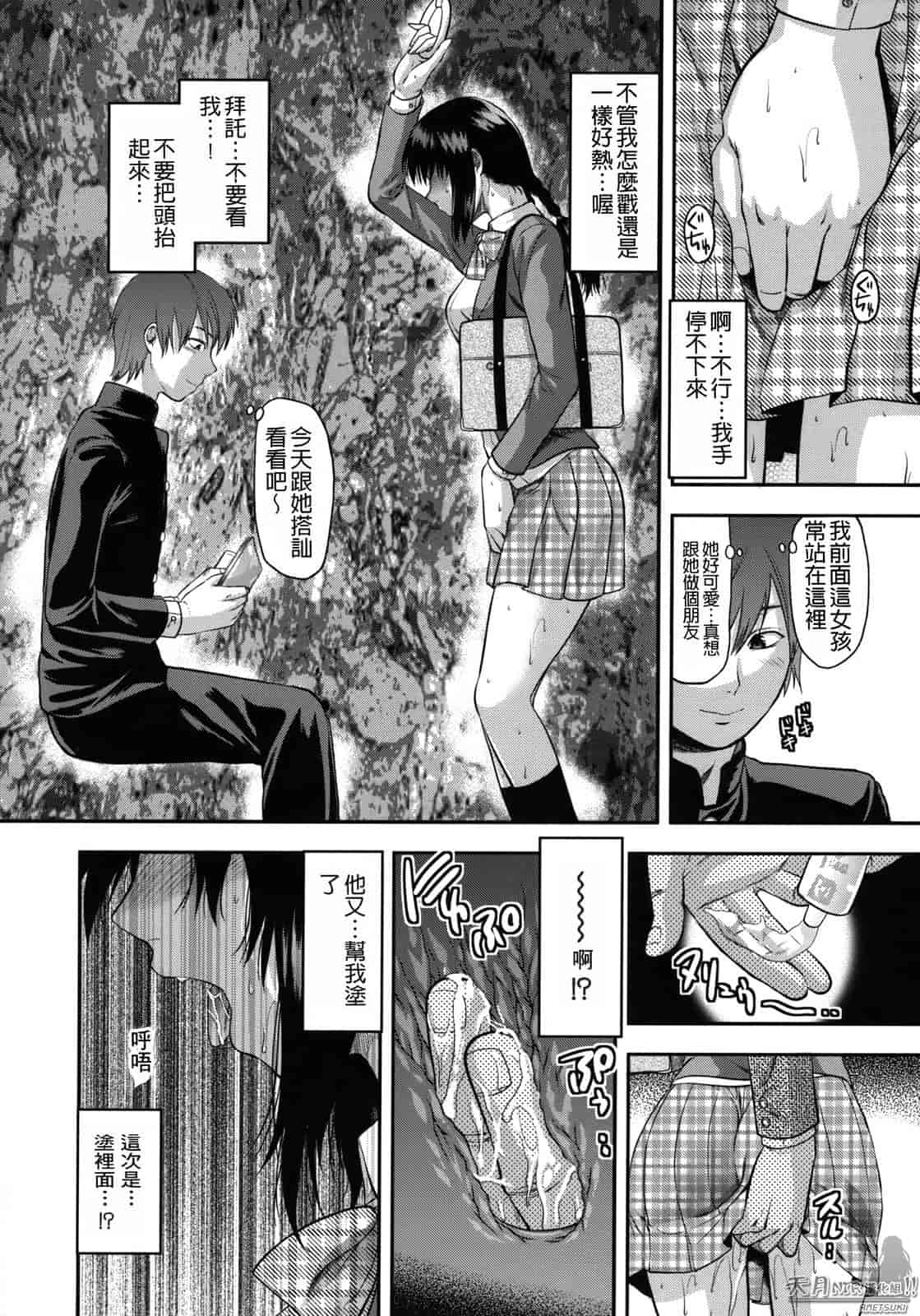 汉化版-[柚木N'] アナザーワールド_第8集