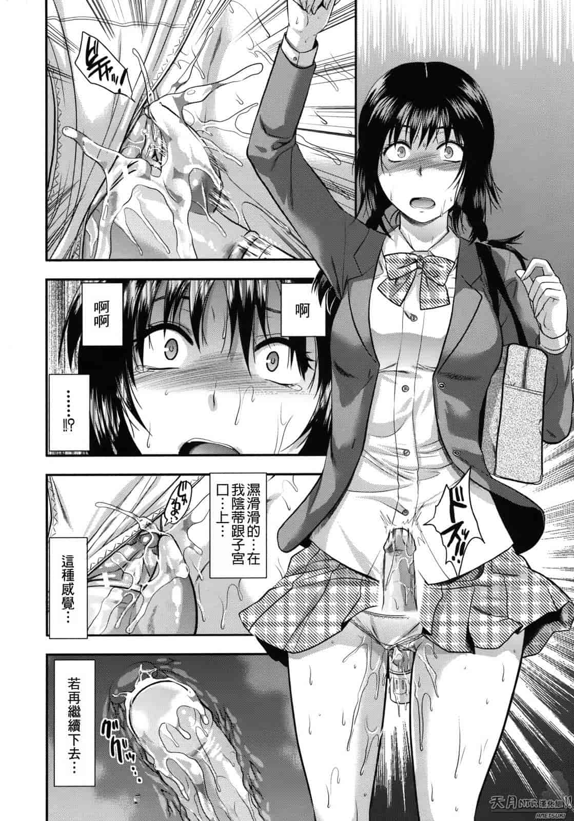 汉化版-[柚木N'] アナザーワールド_第8集