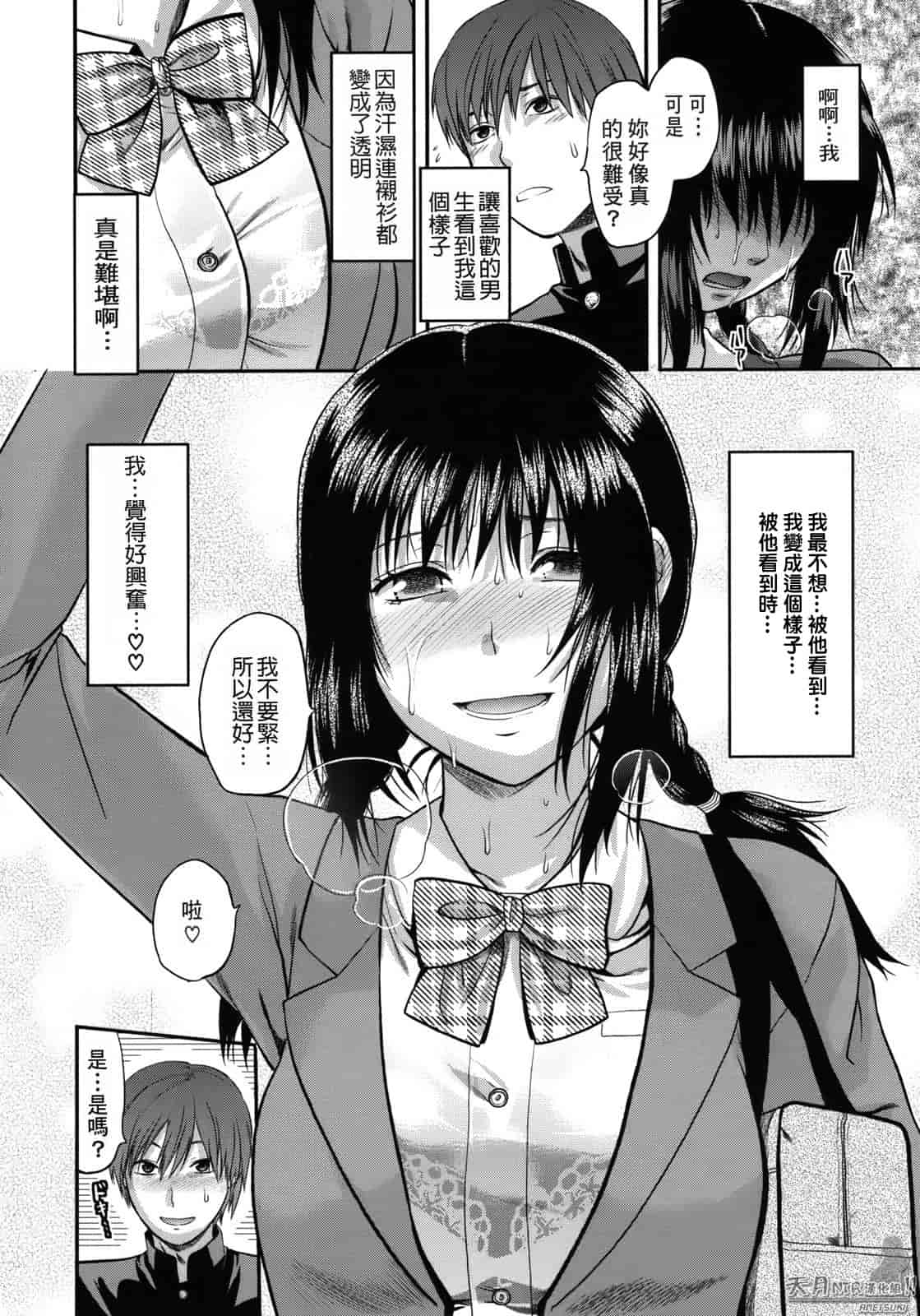 汉化版-[柚木N'] アナザーワールド_第8集