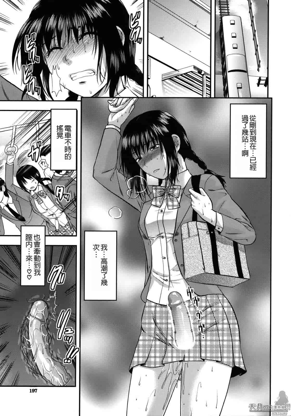 汉化版-[柚木N'] アナザーワールド_第8集