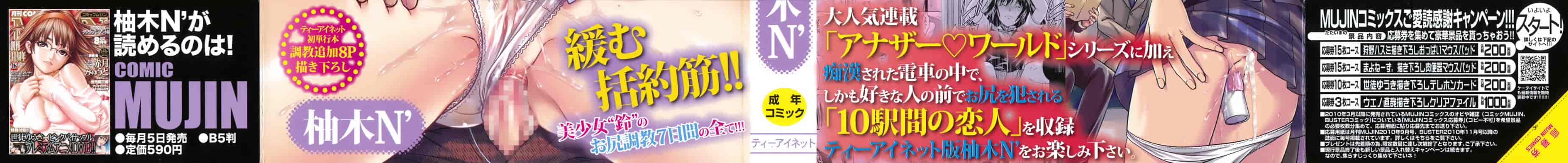 汉化版-[柚木N'] アナザーワールド_第1集