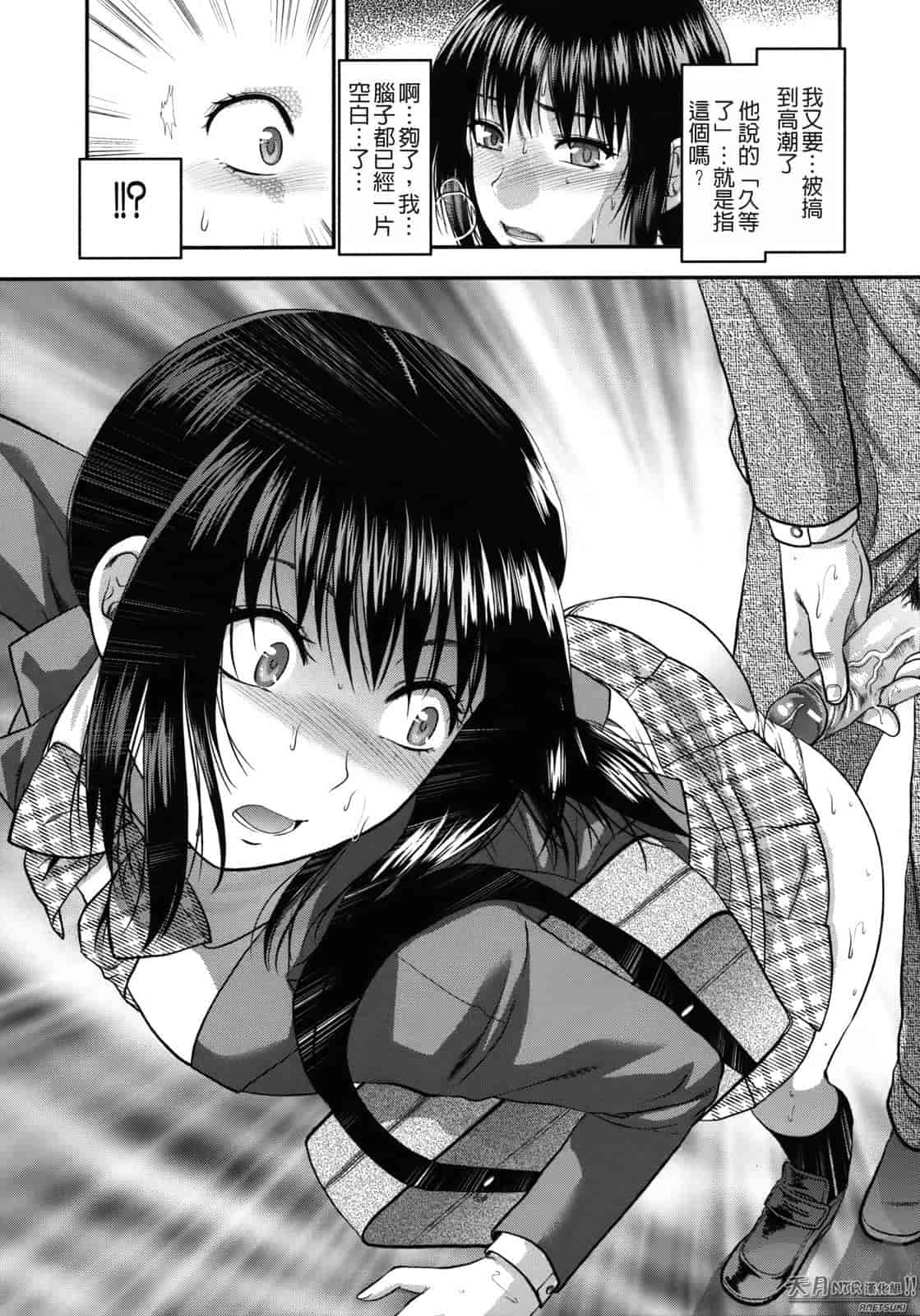 汉化版-[柚木N'] アナザーワールド_第9集