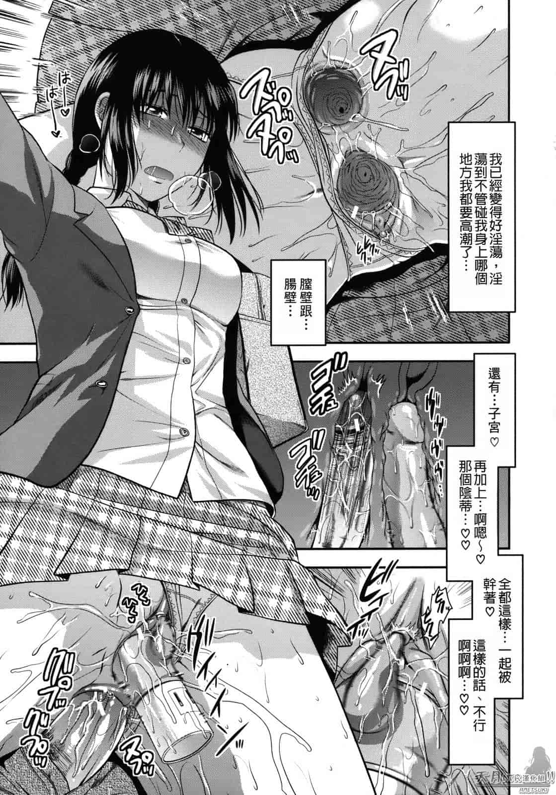 汉化版-[柚木N'] アナザーワールド_第9集