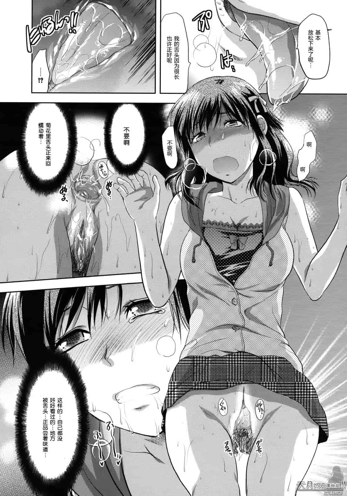 汉化版-[柚木N'] アナザーワールド_第1集