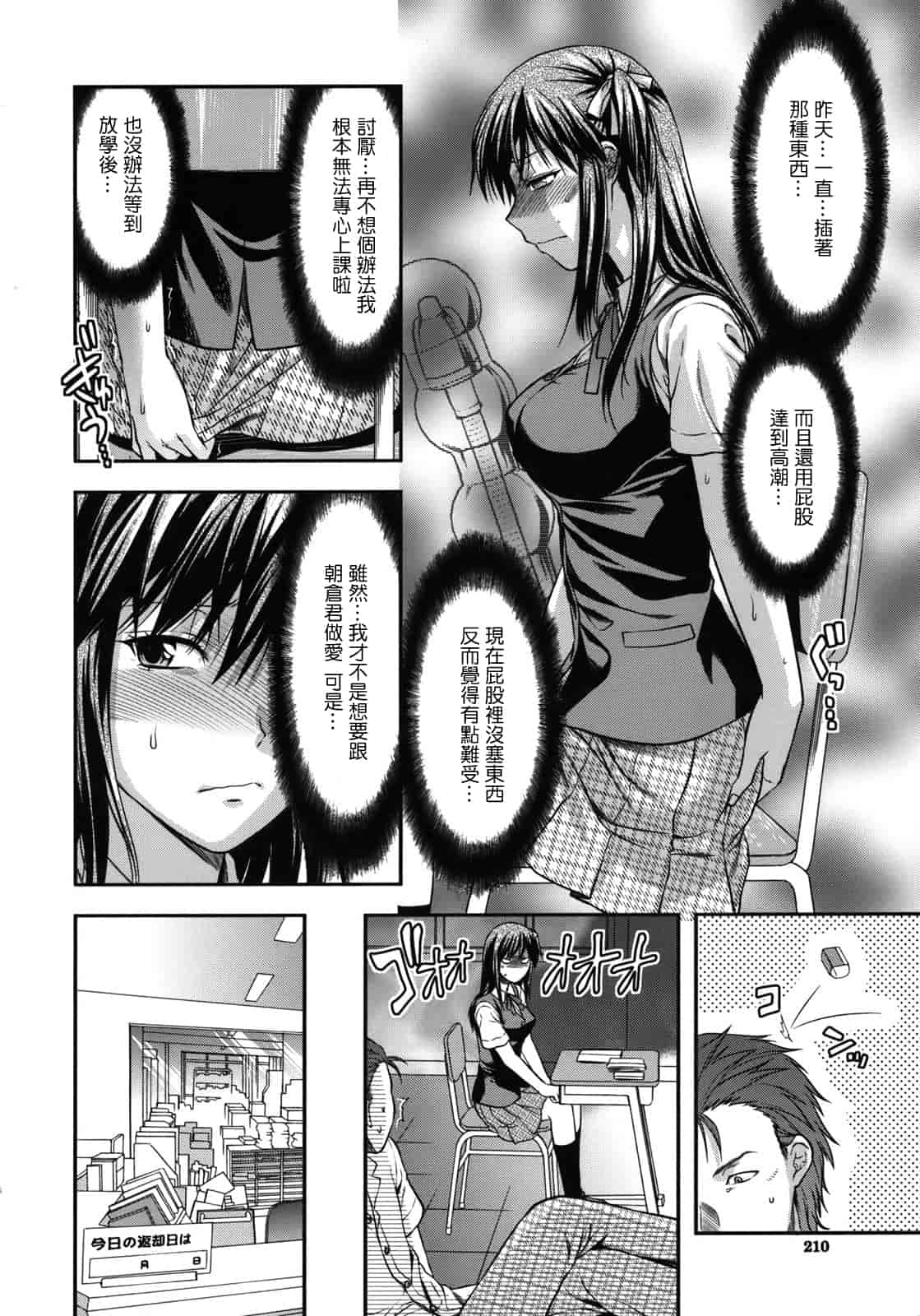 汉化版-[柚木N'] アナザーワールド_第9集