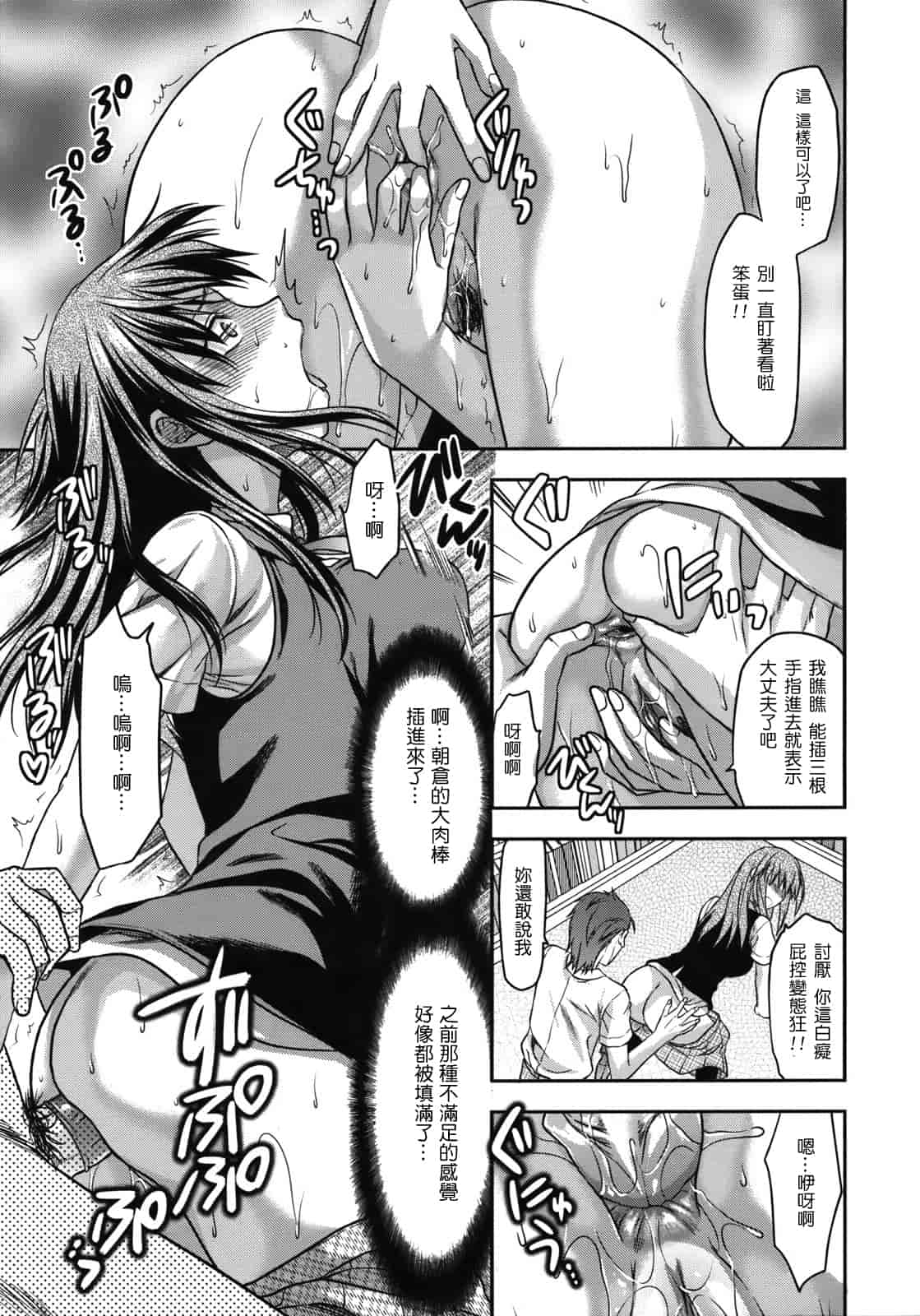 汉化版-[柚木N'] アナザーワールド_第9集