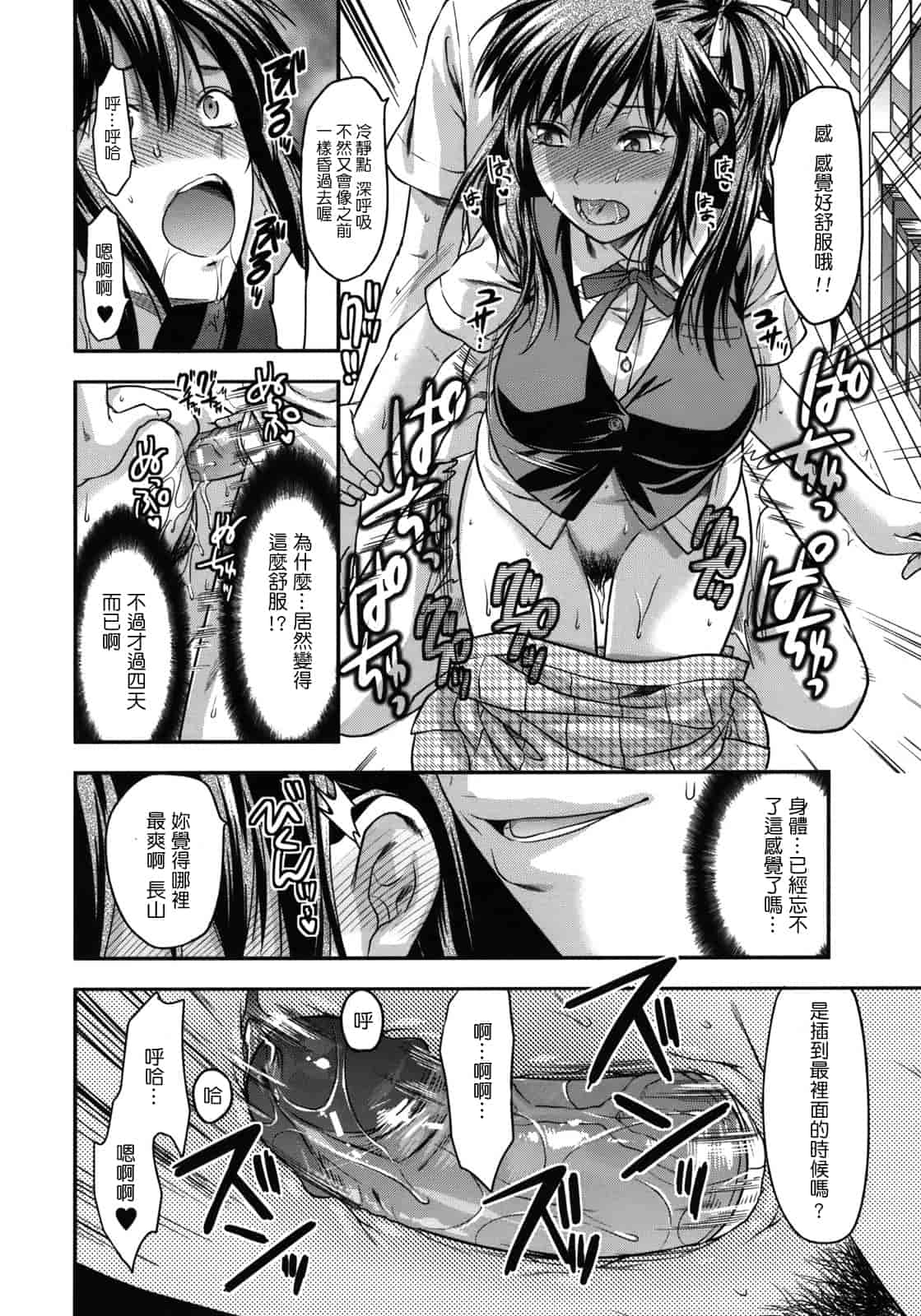 汉化版-[柚木N'] アナザーワールド_第9集