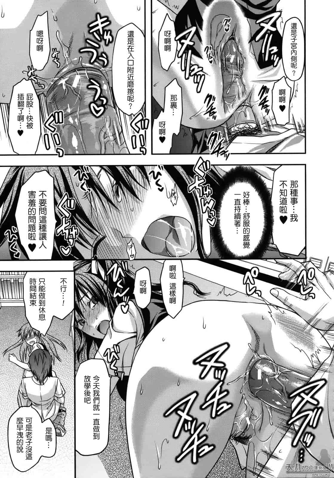 汉化版-[柚木N'] アナザーワールド_第9集