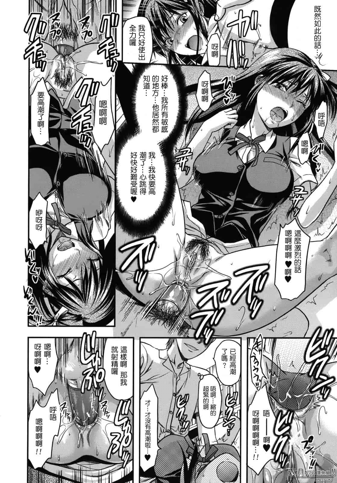 汉化版-[柚木N'] アナザーワールド_第9集