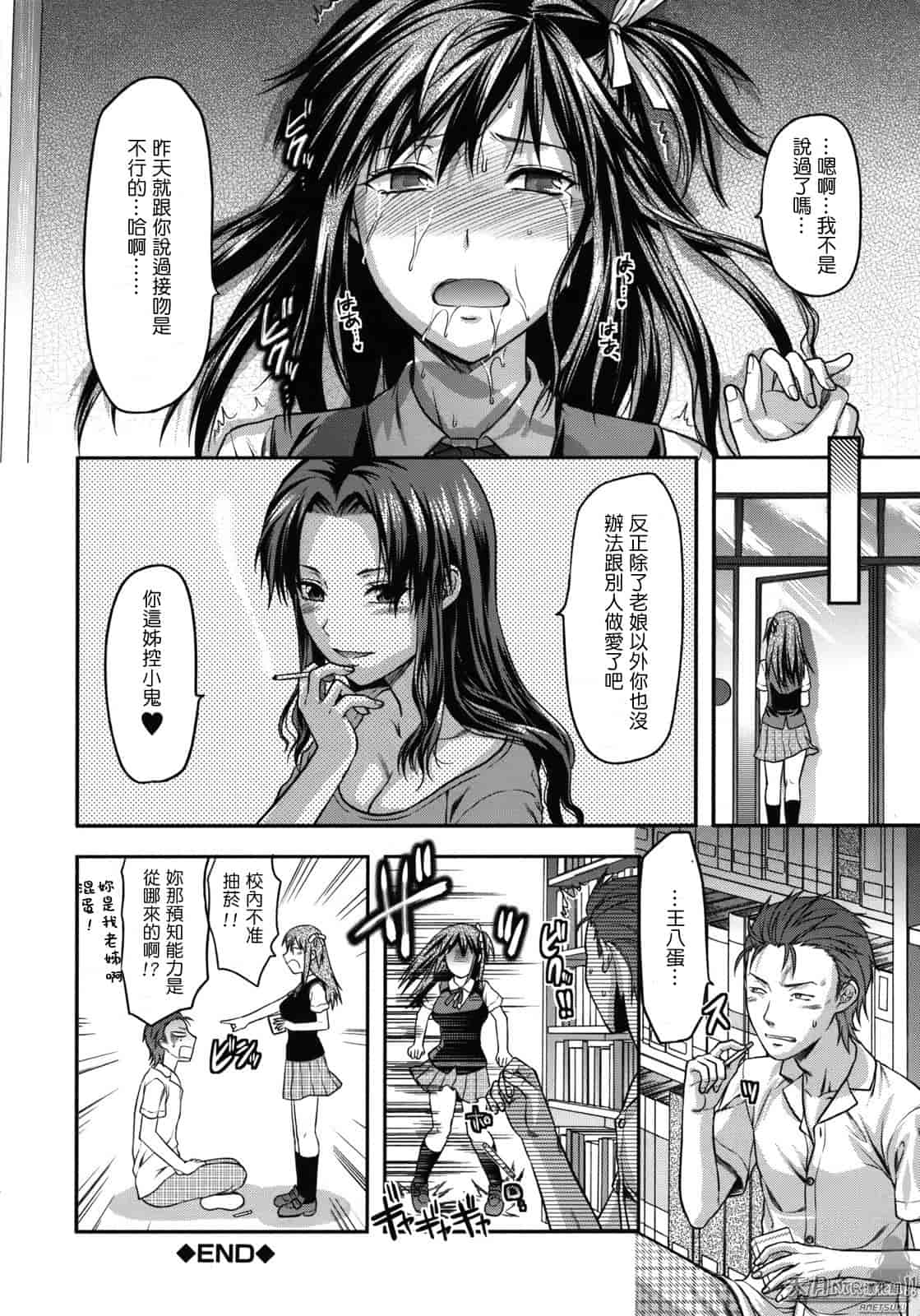 汉化版-[柚木N'] アナザーワールド_第9集
