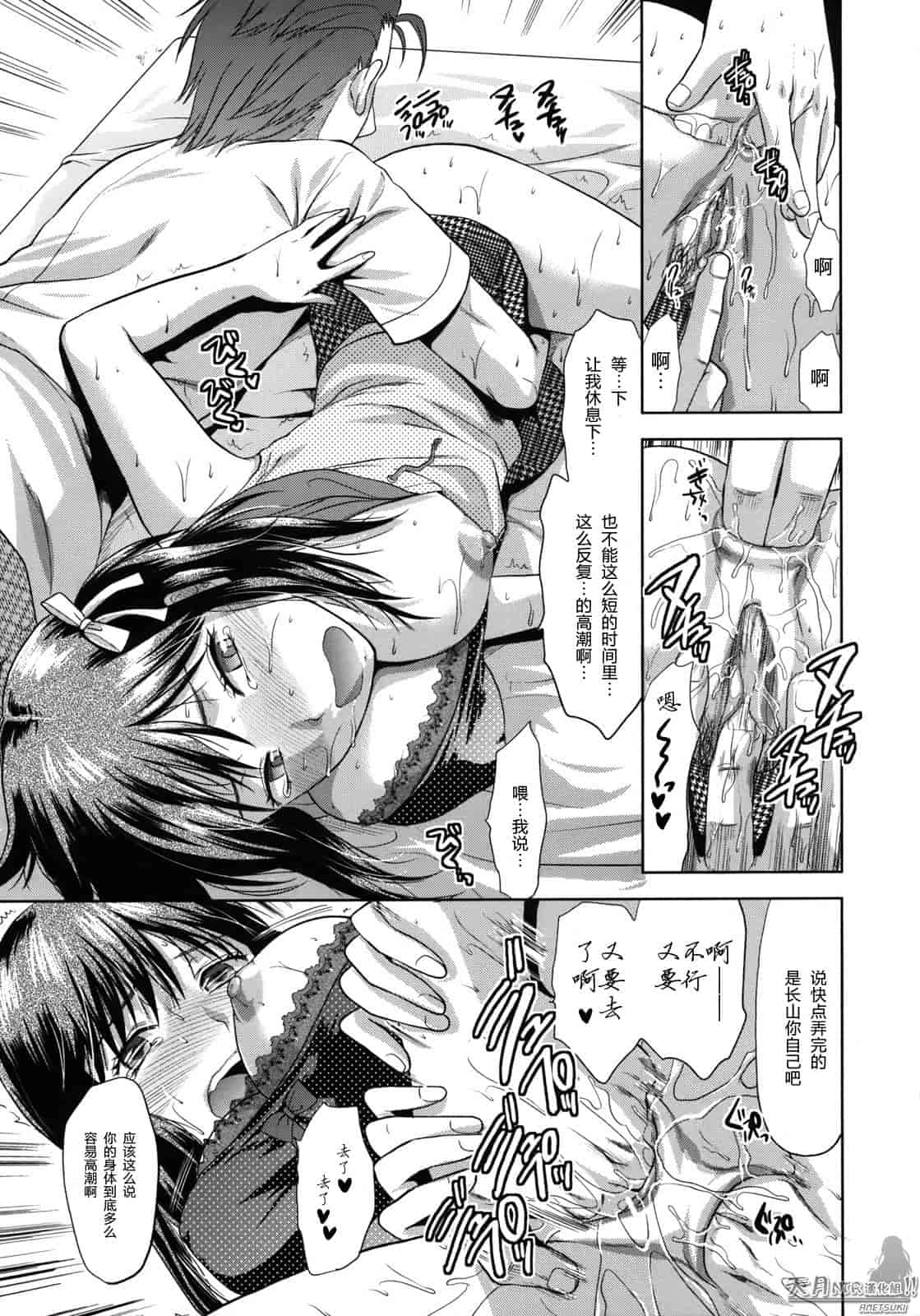汉化版-[柚木N'] アナザーワールド_第1集