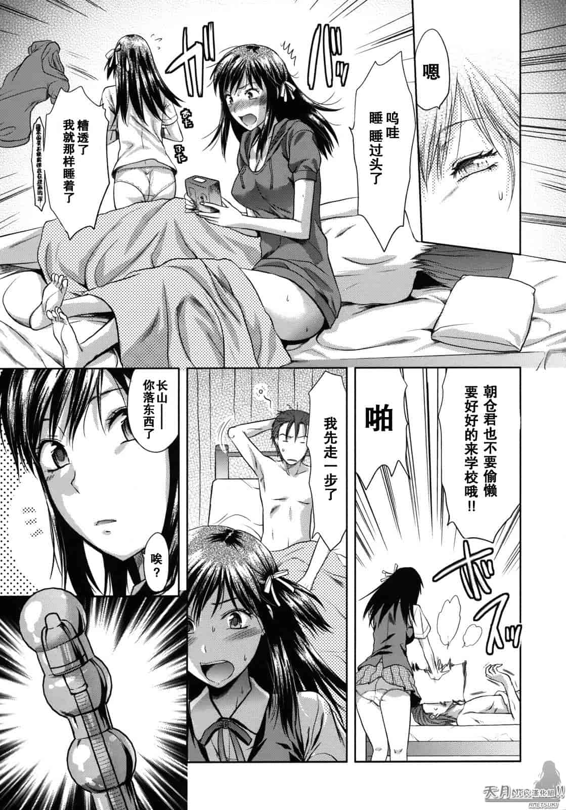 汉化版-[柚木N'] アナザーワールド_第2集