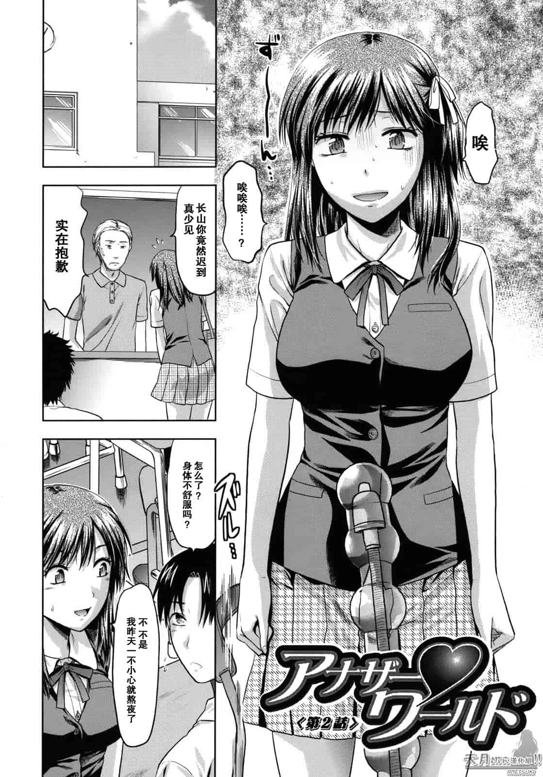 汉化版-[柚木N'] アナザーワールド_第2集