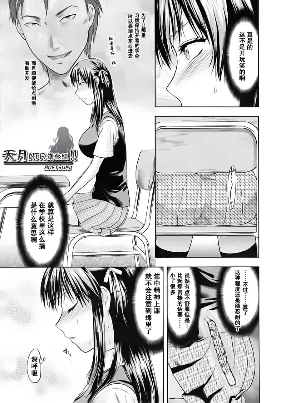 汉化版-[柚木N'] アナザーワールド_第2集