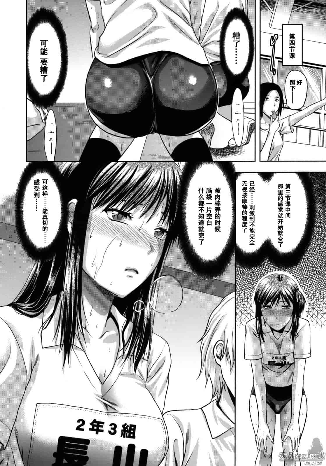 汉化版-[柚木N'] アナザーワールド_第2集