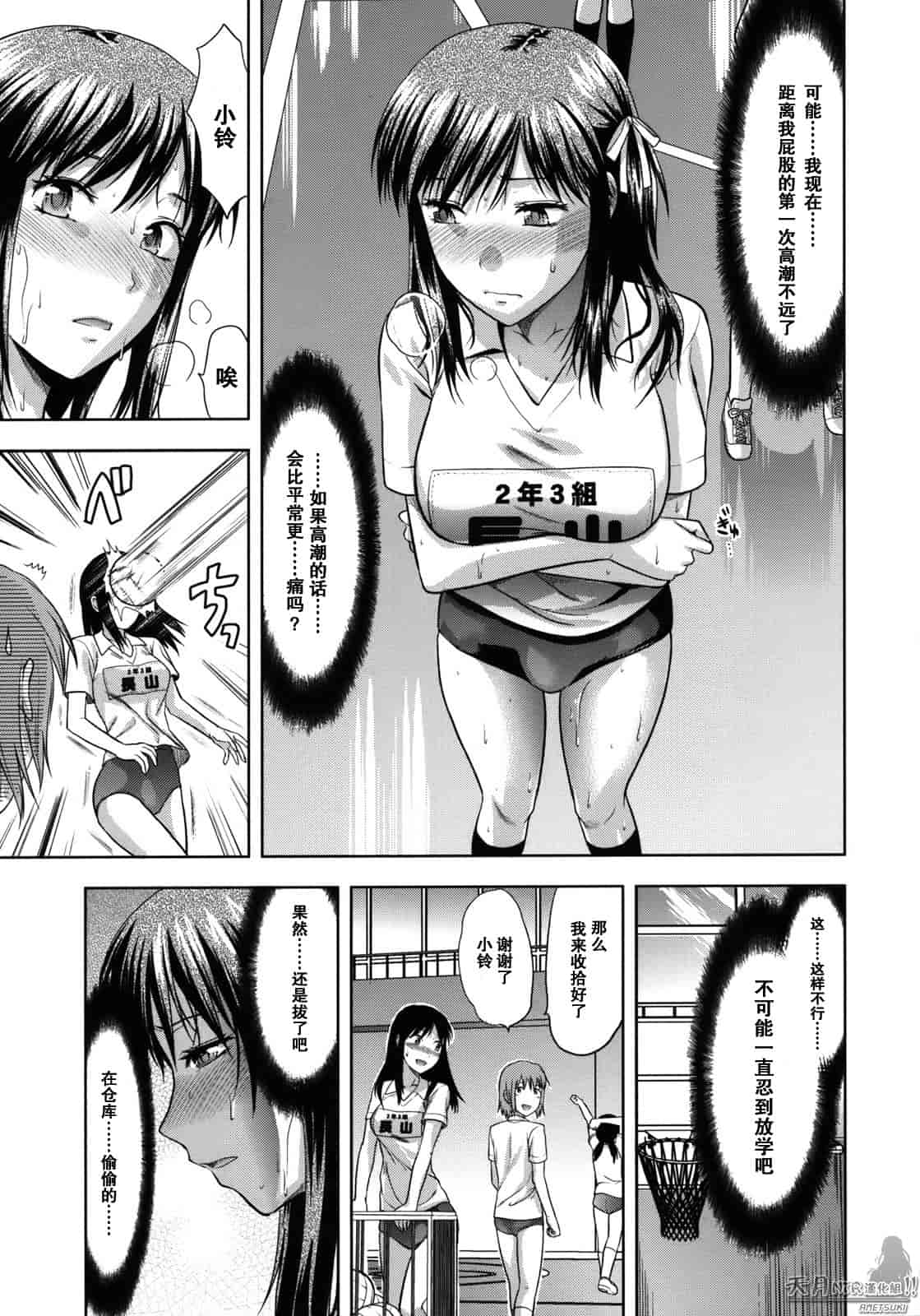汉化版-[柚木N'] アナザーワールド_第2集