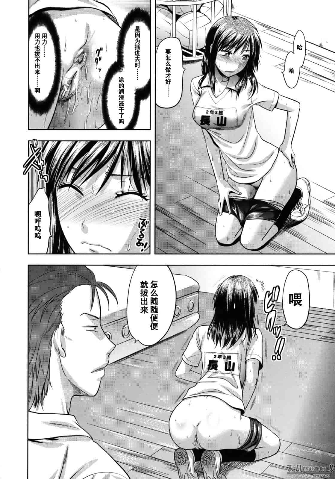 汉化版-[柚木N'] アナザーワールド_第2集