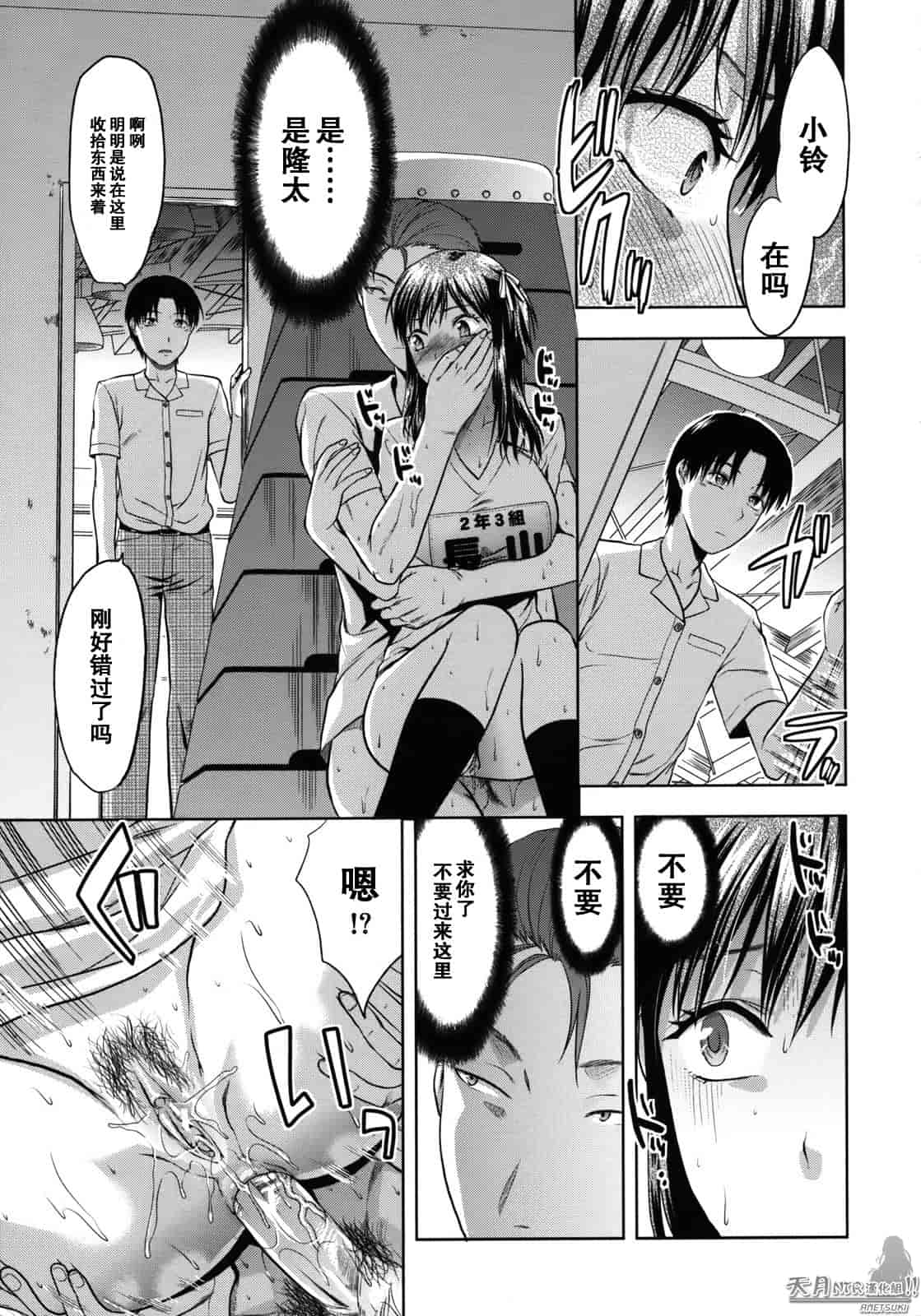 汉化版-[柚木N'] アナザーワールド_第2集