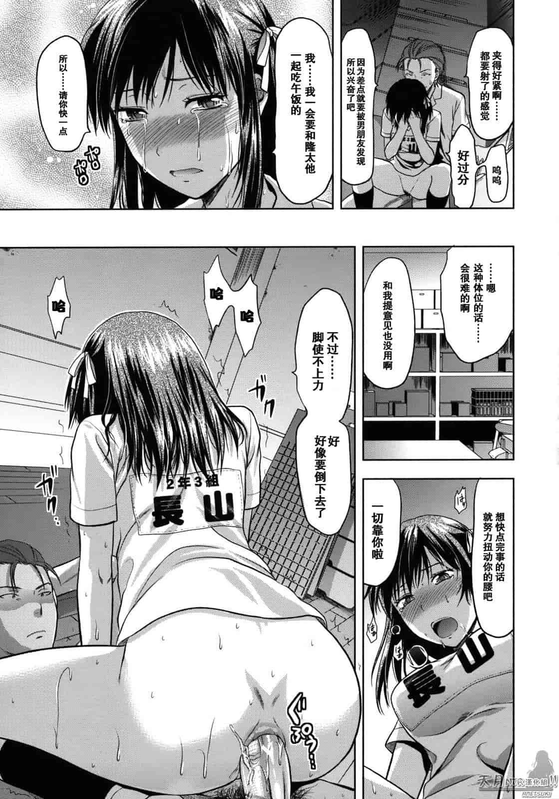 汉化版-[柚木N'] アナザーワールド_第2集