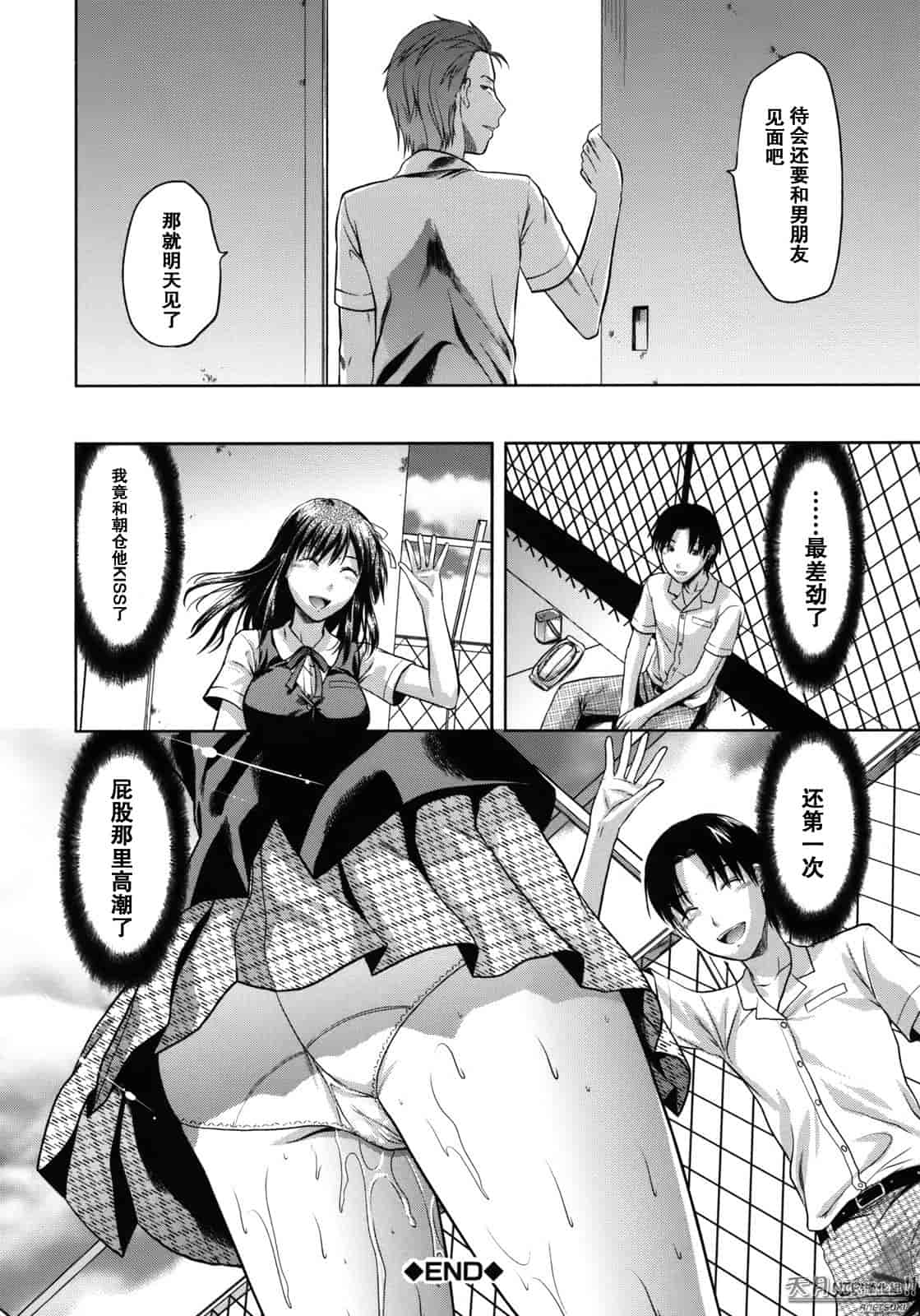 汉化版-[柚木N'] アナザーワールド_第3集