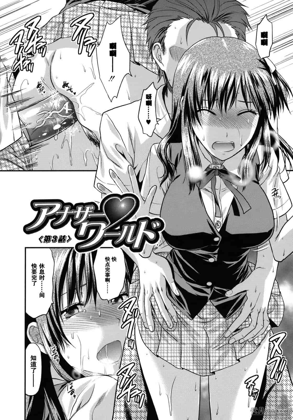 汉化版-[柚木N'] アナザーワールド_第3集