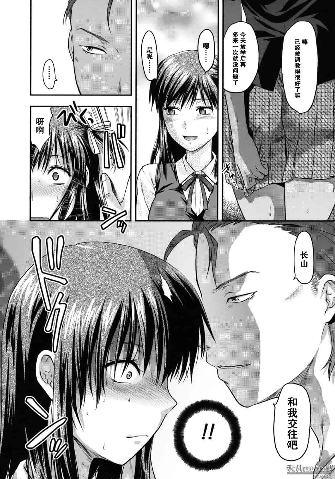 汉化版-[柚木N'] アナザーワールド_第3集