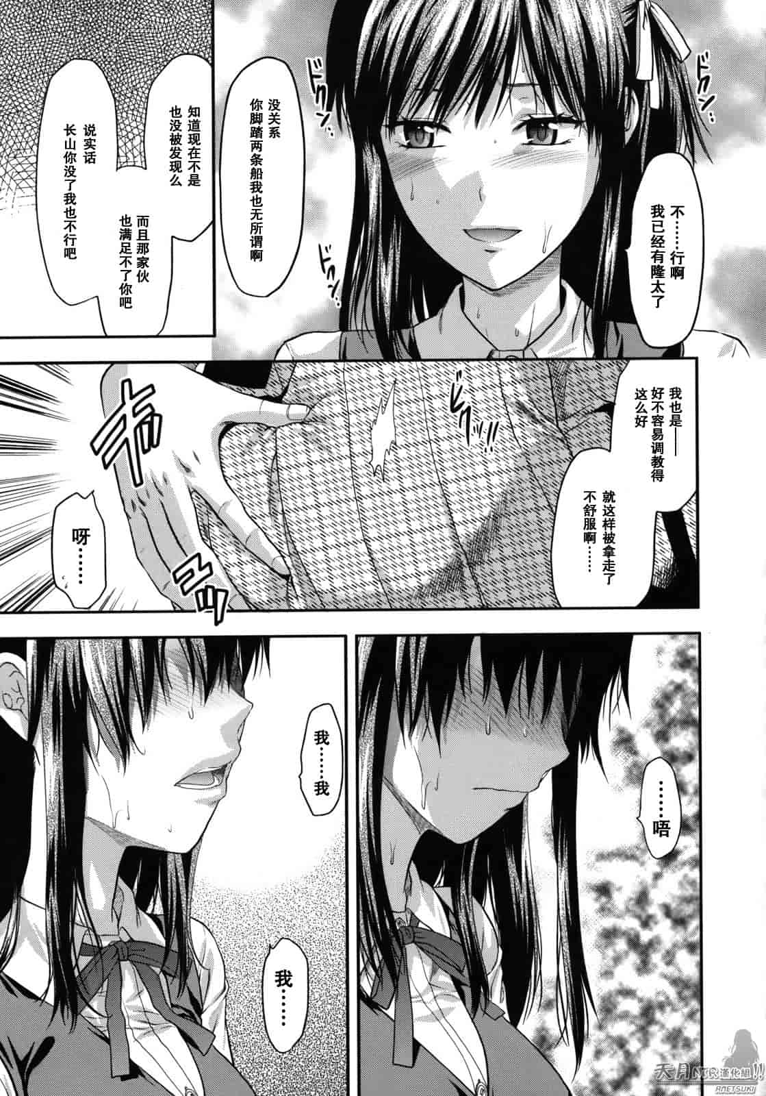汉化版-[柚木N'] アナザーワールド_第3集