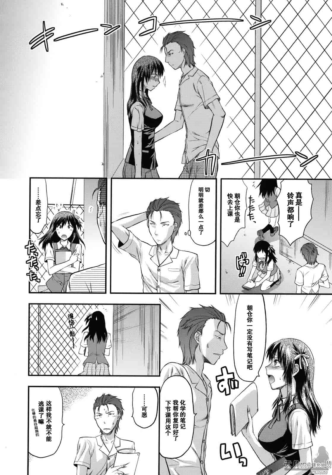 汉化版-[柚木N'] アナザーワールド_第3集
