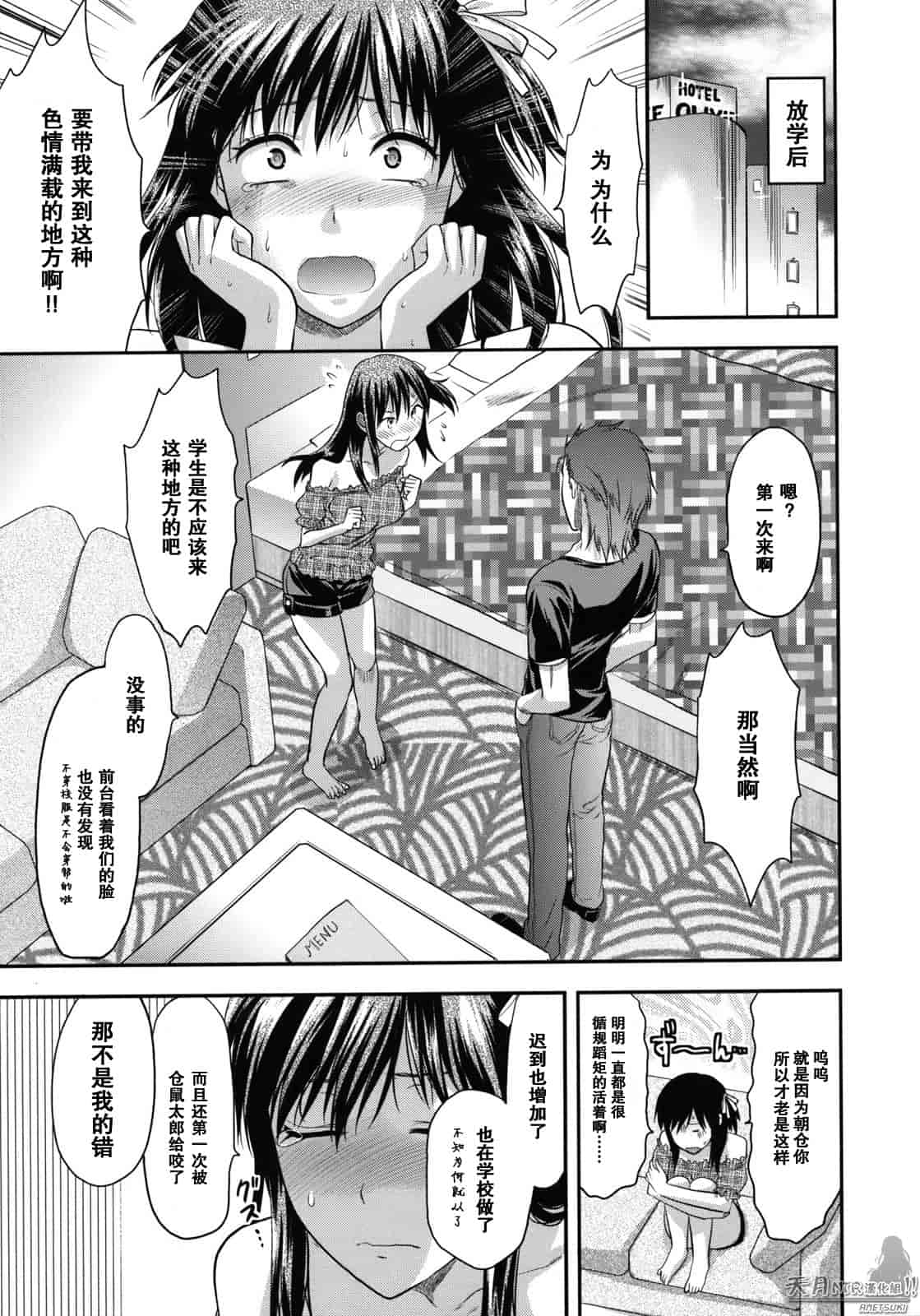 汉化版-[柚木N'] アナザーワールド_第3集