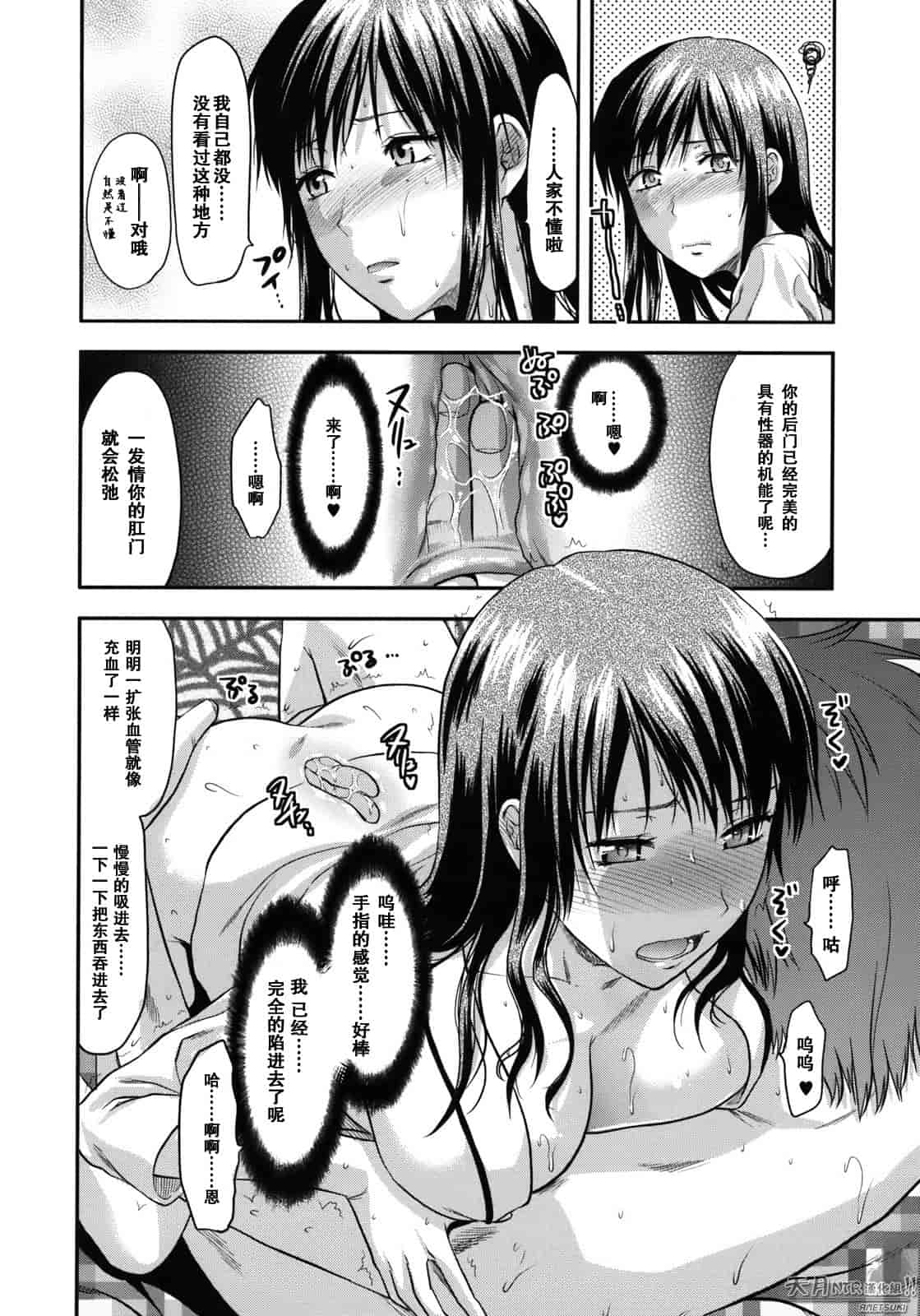 汉化版-[柚木N'] アナザーワールド_第3集