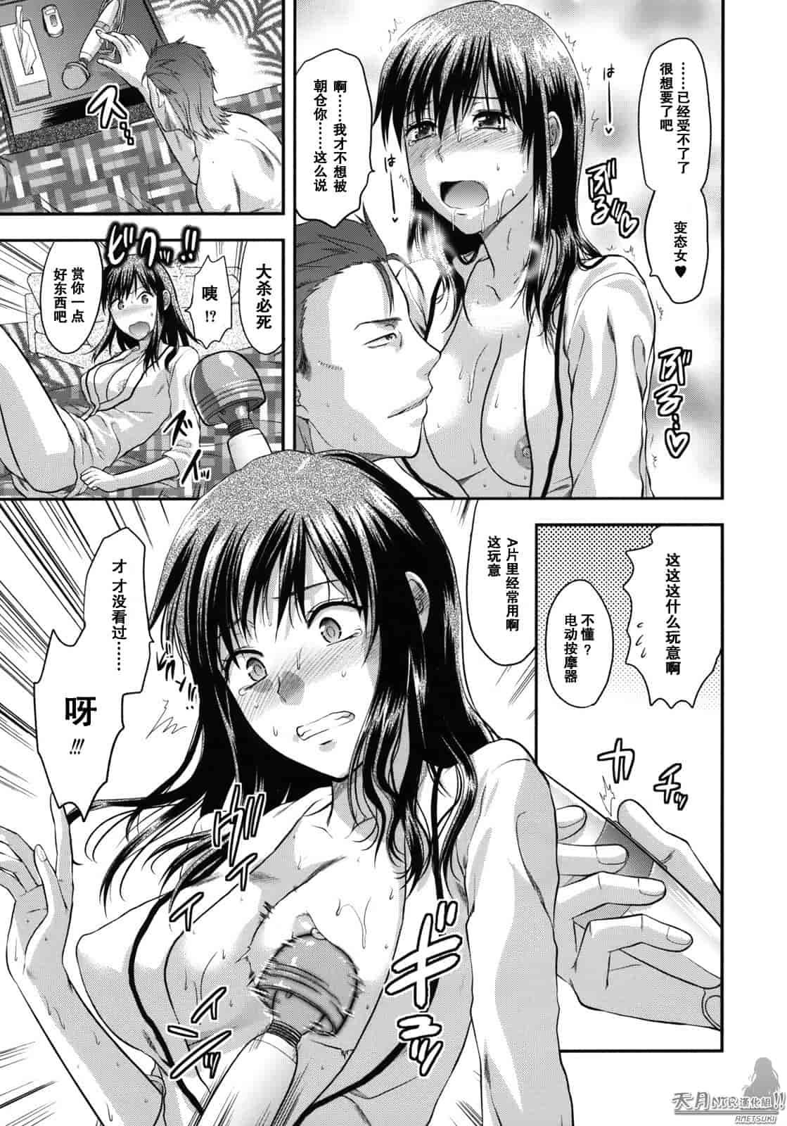 汉化版-[柚木N'] アナザーワールド_第3集