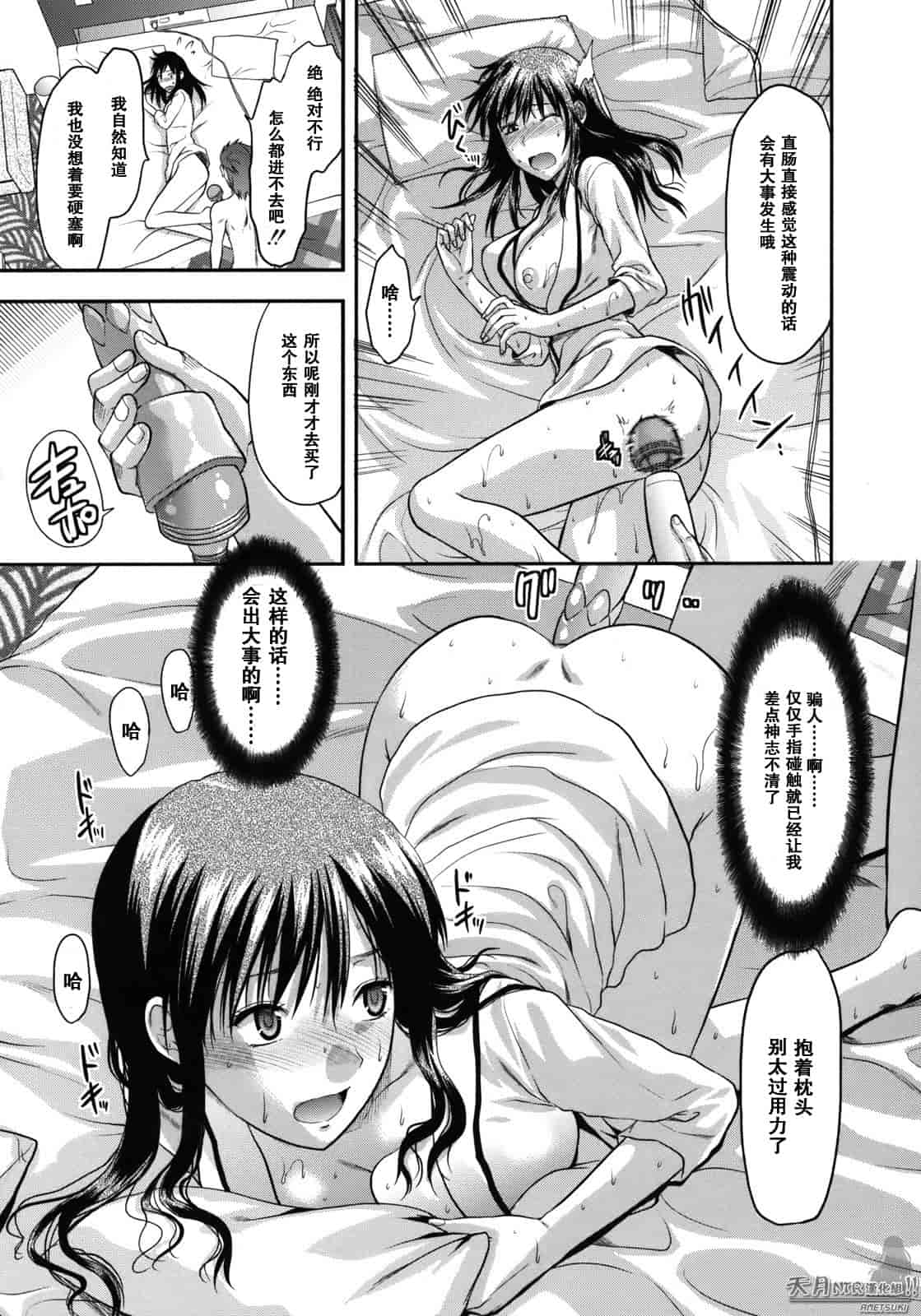 汉化版-[柚木N'] アナザーワールド_第3集