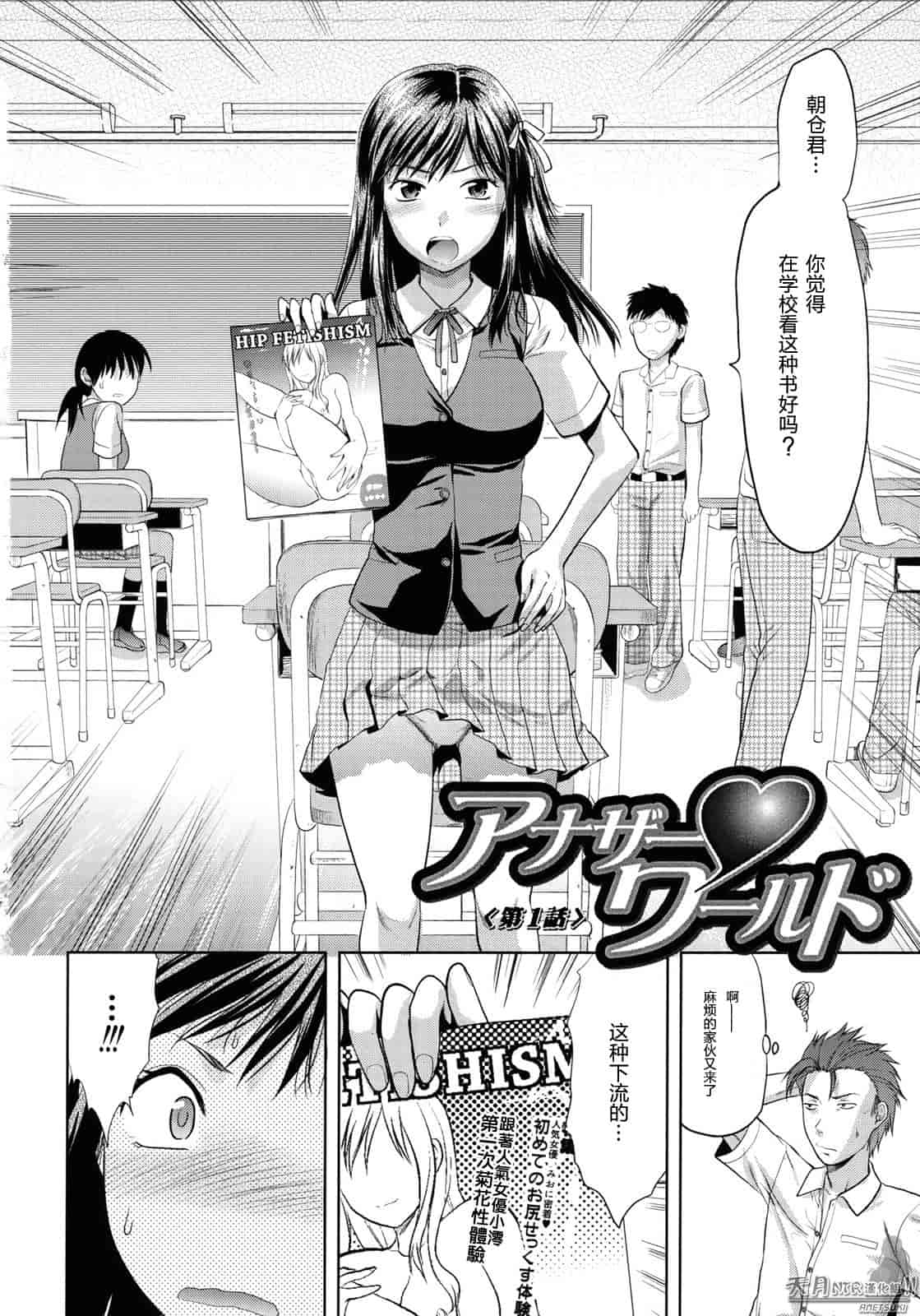 汉化版-[柚木N'] アナザーワールド_第1集